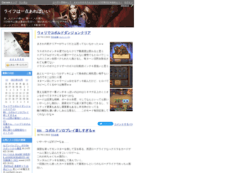 delete.diarynote.jp screenshot
