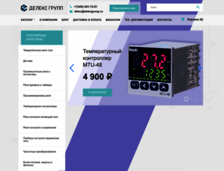 delexgroup.ru screenshot
