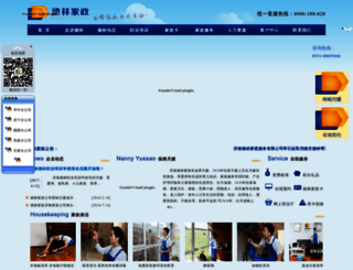 delinjz.com screenshot