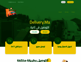 delivery.ma screenshot