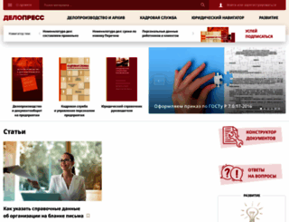 delo-press.ru screenshot