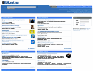 delo.net.ua screenshot
