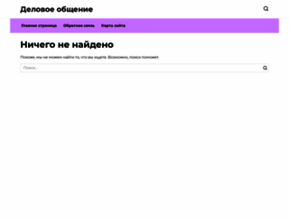 deloforum.ru screenshot