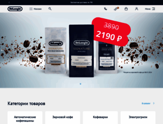 delonghi.ru screenshot