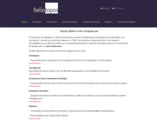deloshotel.heliowebs.gr screenshot