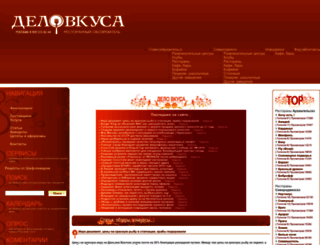 delovk.ru screenshot