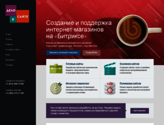 delovsaite.ru screenshot