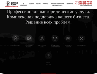 delovus.ru screenshot