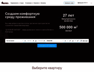 delpart.ru screenshot