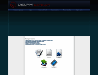 delphidevelop.ru screenshot