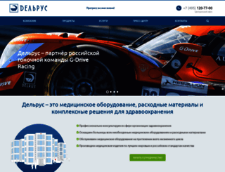 delrus.ru screenshot