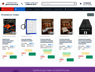 delta-fitness.ru screenshot