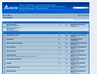 delta-forum.ru screenshot