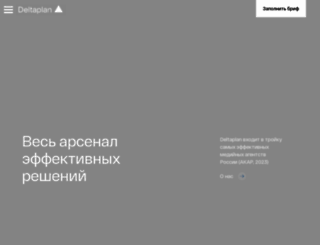 delta-plan.ru screenshot