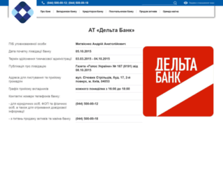 deltabank.com.ua screenshot