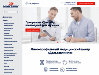 deltaclinic.ru screenshot