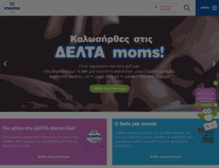 deltamoms.gr screenshot