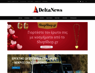 deltanews.gr screenshot