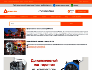 deltapro.ru screenshot