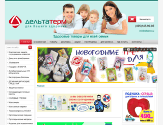 deltaterm.ru screenshot