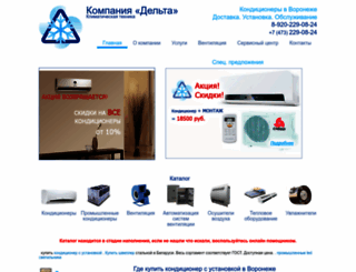 deltavrn.ru screenshot