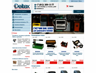 deltex.su screenshot