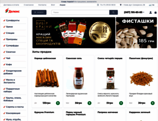deluxe.com.ua screenshot
