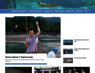 delvaneo.ru screenshot