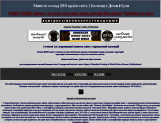 dema.com.ua screenshot