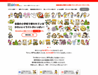 demachi.ne.jp screenshot