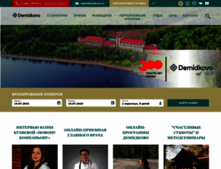 demidkovo.ru screenshot