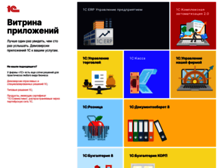 demo.1c.ru screenshot