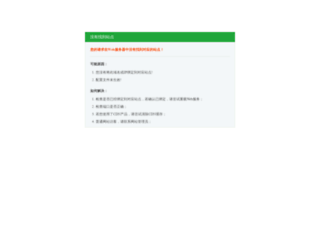demo.china800.net screenshot