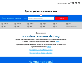 demo.commercebox.org screenshot