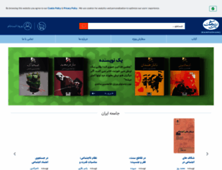 demo.iranfarhang.com screenshot