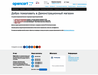 demo.opencartlabs.ru screenshot