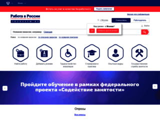 demo.trudvsem.ru screenshot