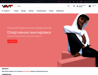 demo.vamshop.ru screenshot