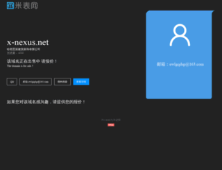 demo.x-nexus.net screenshot