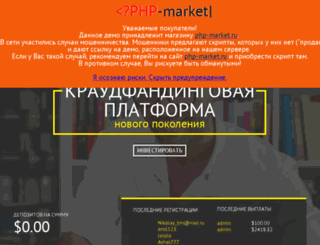 demo113.php-market.ru screenshot
