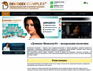 demodex-complex.ru screenshot