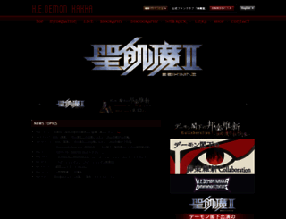 demon-kakka.jp screenshot