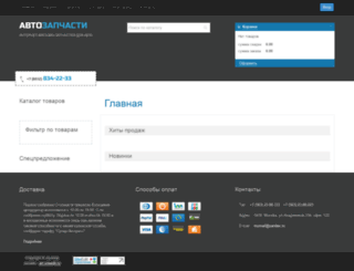 demoshop21.e-stile.ru screenshot