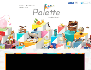 dena-palette.jp screenshot