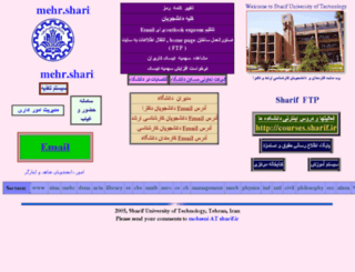 dena.sharif.edu screenshot