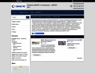 denas-ms.prom.ua screenshot