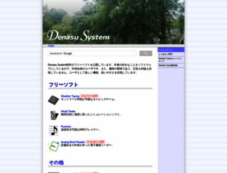 denasu.com screenshot