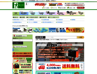 denchiya.jp screenshot