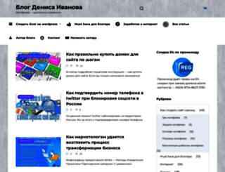 dendrblog.ru screenshot