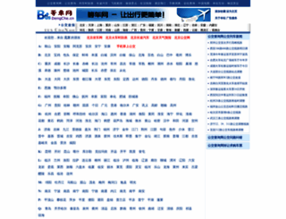 dengche.cn screenshot